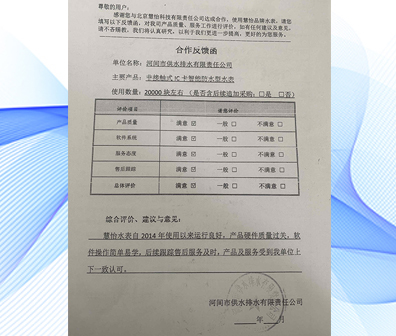 河間市供水排水有限責任公司